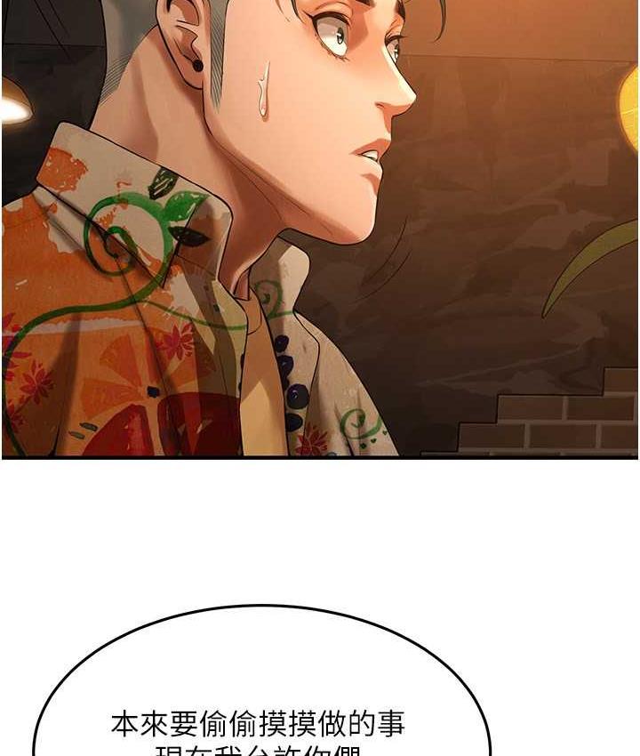 第40话-今天要让妳变我的女人-街头干架王-李乙,经文旗（第17张）