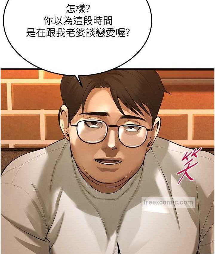 第40话-今天要让妳变我的女人-街头干架王-李乙,经文旗（第21张）