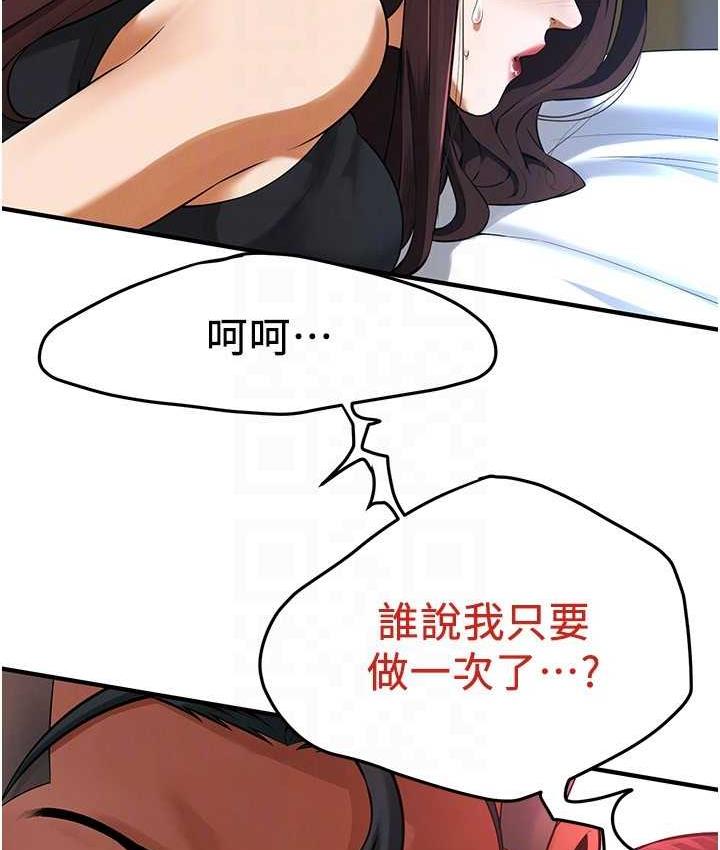 第41话-这和说好的不一样-街头干架王-李乙,经文旗（第22张）