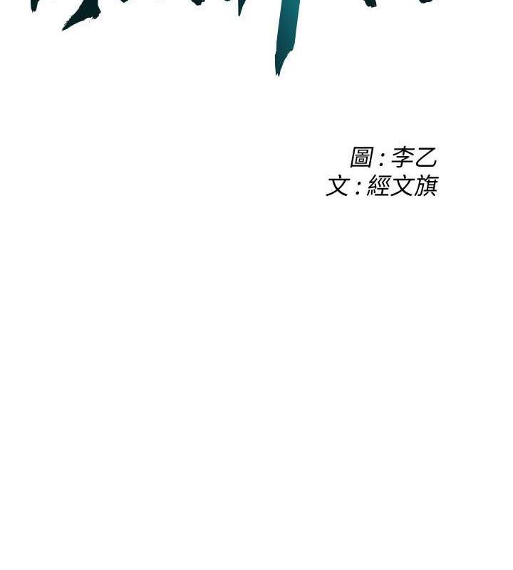 第45话-要再重拍一次了吧-街头干架王-李乙,经文旗（第2张）