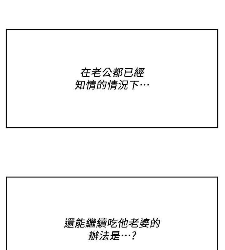 第48话-不上她就太对不起自己了-街头干架王-李乙,经文旗（第27张）