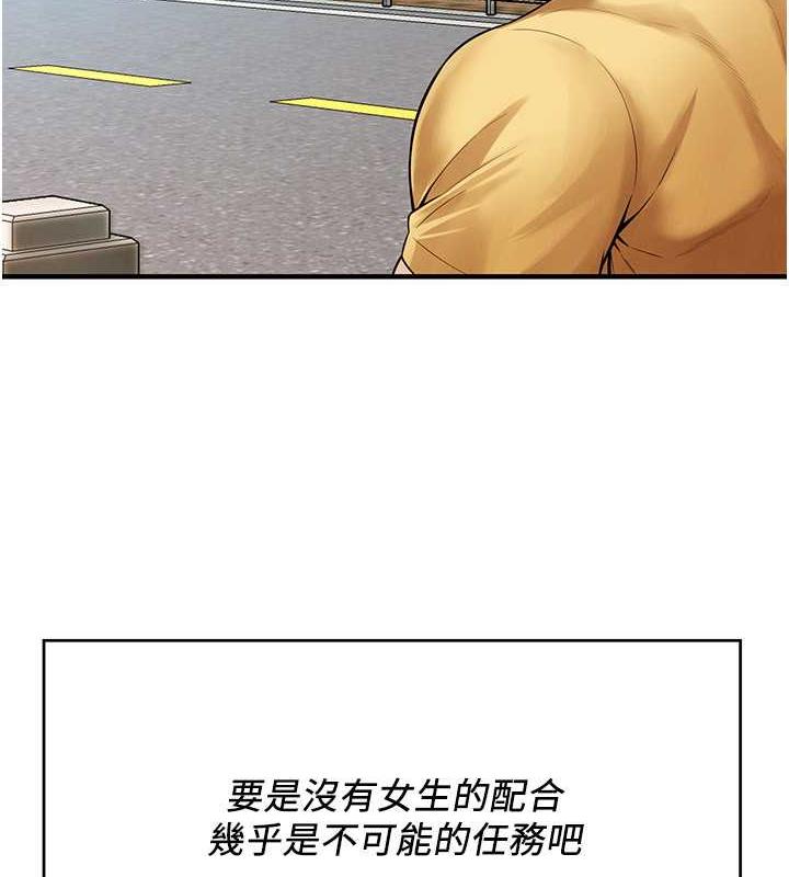 第48话-不上她就太对不起自己了-街头干架王-李乙,经文旗（第29张）