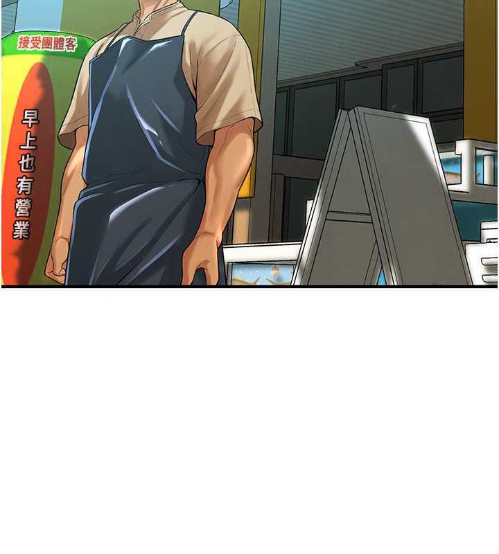 第48话-不上她就太对不起自己了-街头干架王-李乙,经文旗（第31张）