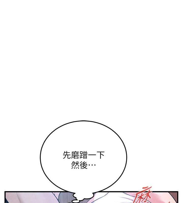 第49话-阿姨妳干起来真爽-街头干架王-李乙,经文旗（第14张）