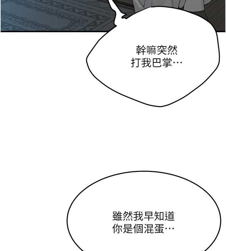 第50话-你怎么拿到那张照片的?-街头干架王-李乙,经文旗（第9张）