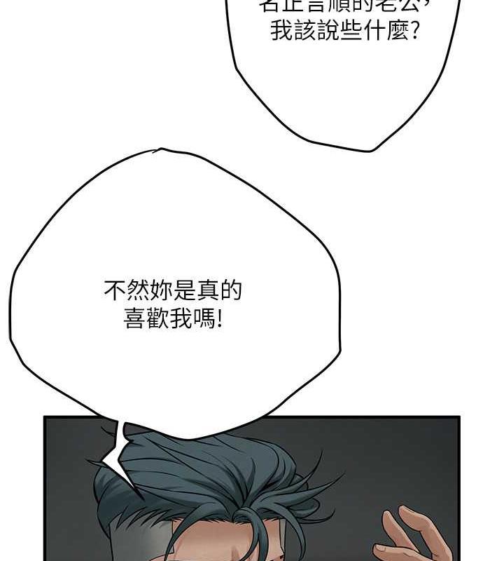 第50话-你怎么拿到那张照片的?-街头干架王-李乙,经文旗（第15张）