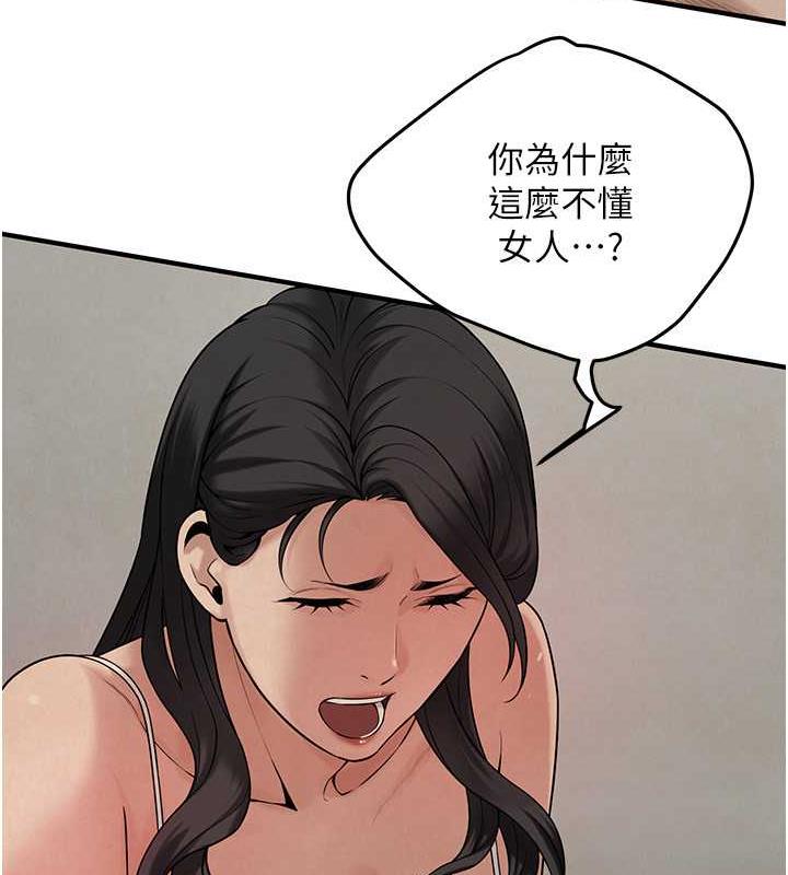 第50话-你怎么拿到那张照片的?-街头干架王-李乙,经文旗（第18张）