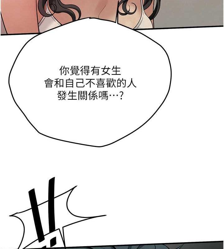 第50话-你怎么拿到那张照片的?-街头干架王-李乙,经文旗（第19张）