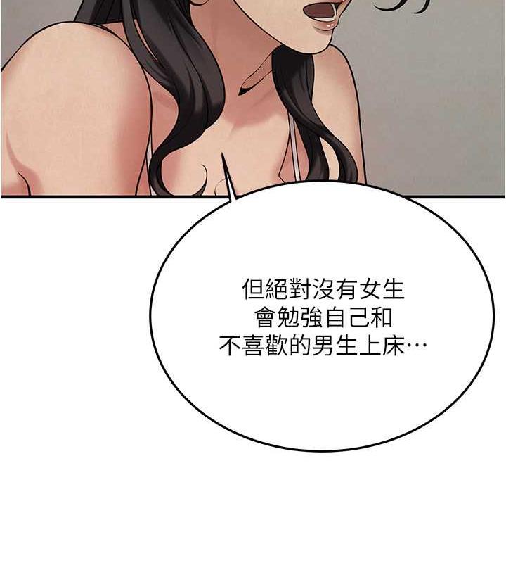 第50话-你怎么拿到那张照片的?-街头干架王-李乙,经文旗（第22张）