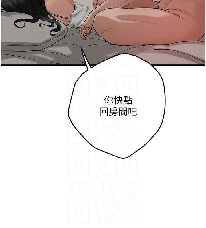 第50话-你怎么拿到那张照片的?-街头干架王-李乙,经文旗（第24张）