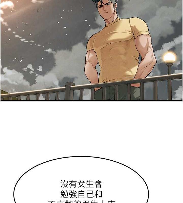 第50话-你怎么拿到那张照片的?-街头干架王-李乙,经文旗（第31张）