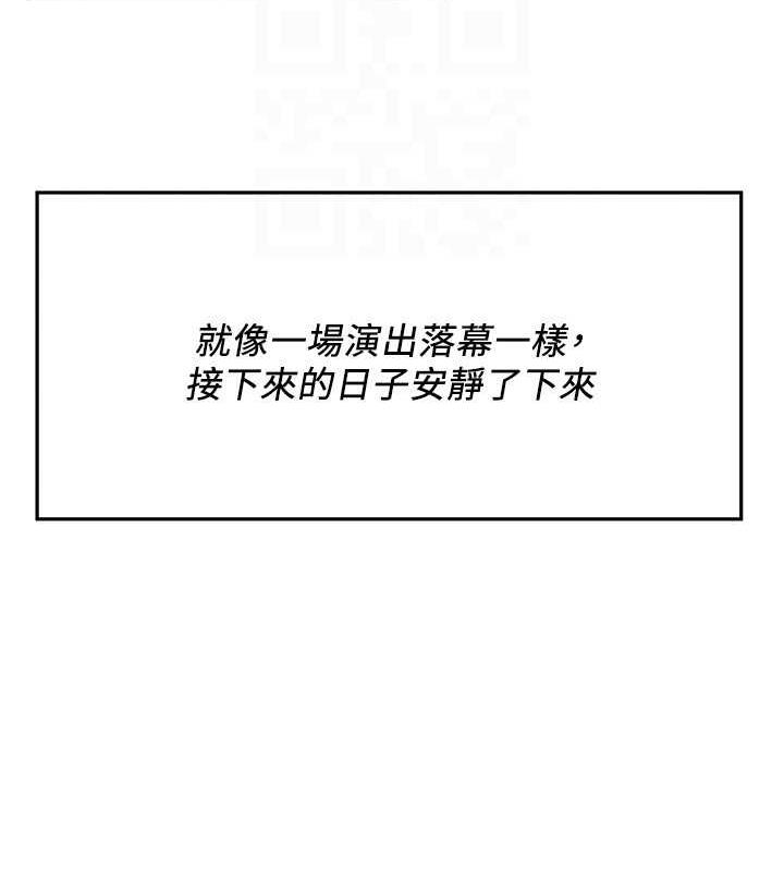 第50话-你怎么拿到那张照片的?-街头干架王-李乙,经文旗（第44张）