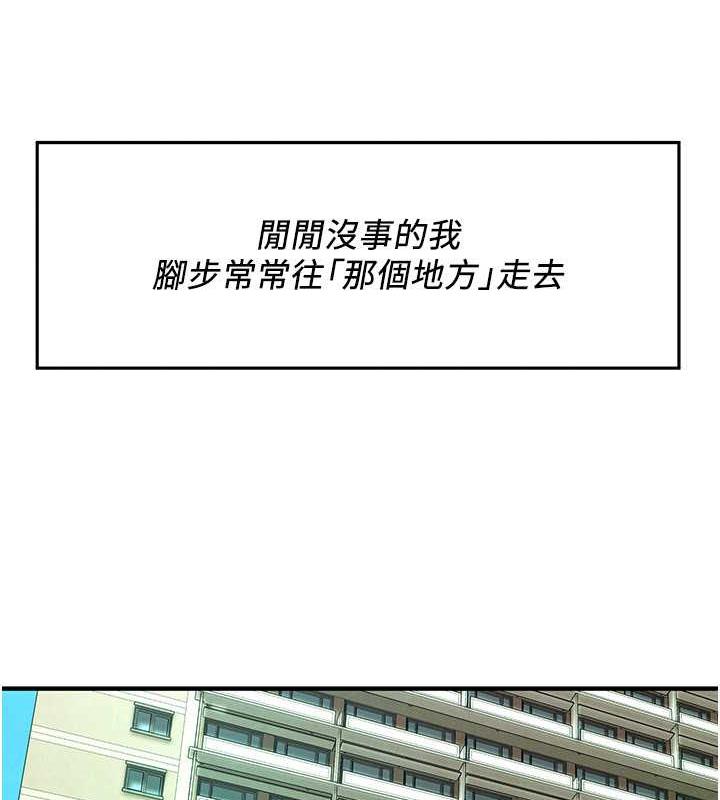 第50话-你怎么拿到那张照片的?-街头干架王-李乙,经文旗（第46张）