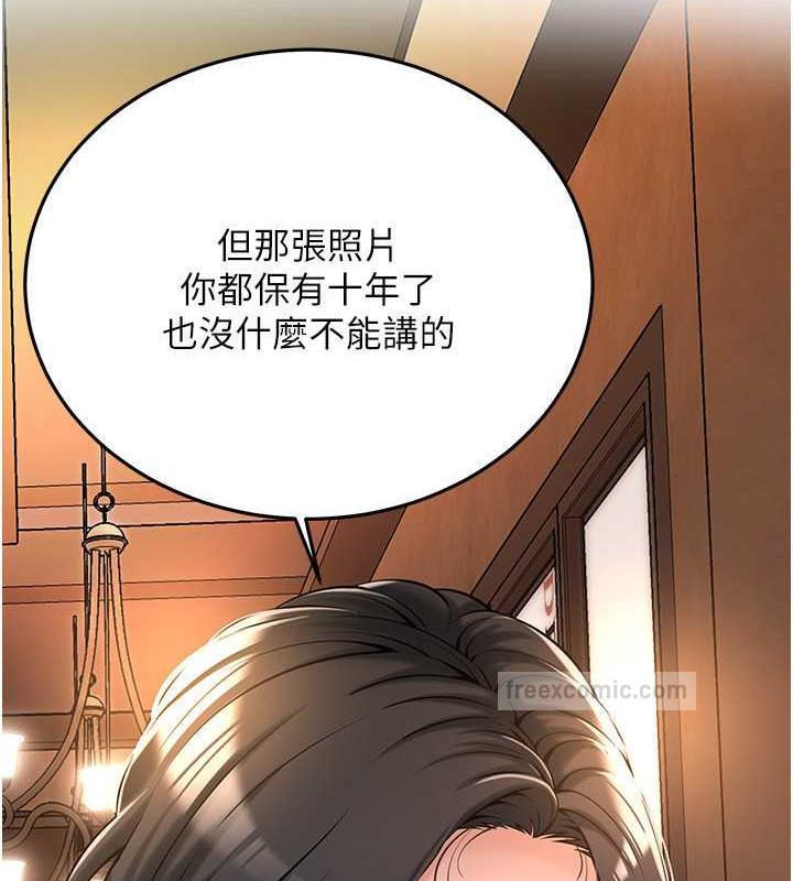 第51话-妳当了我十年的女朋友-街头干架王-李乙,经文旗（第20张）