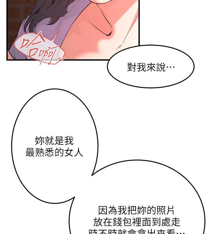 第52话-今天要把妳当狗干-街头干架王-李乙,经文旗（第6张）