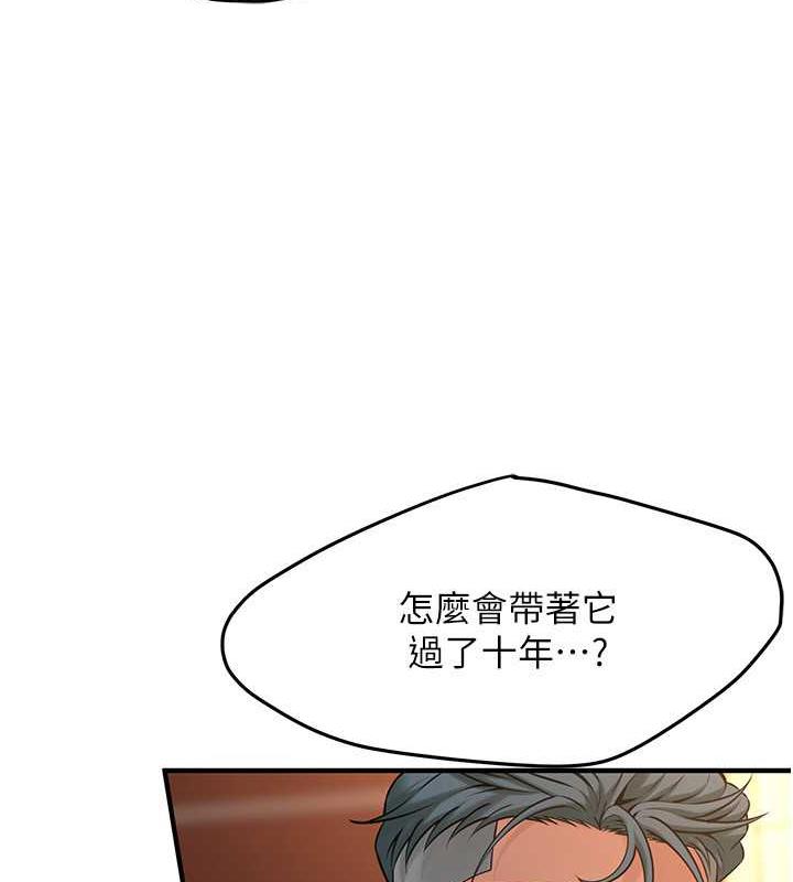 第52话-今天要把妳当狗干-街头干架王-李乙,经文旗（第13张）