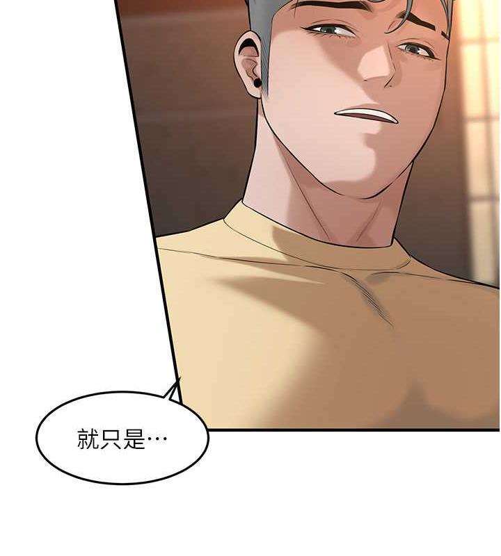 第52话-今天要把妳当狗干-街头干架王-李乙,经文旗（第14张）