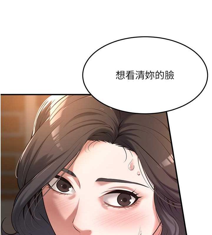 第52话-今天要把妳当狗干-街头干架王-李乙,经文旗（第15张）
