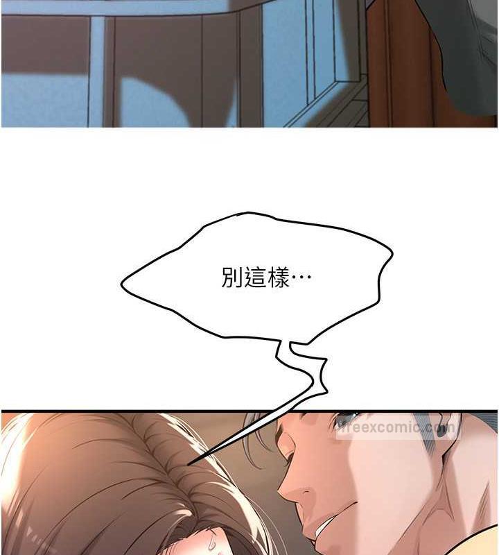 第52话-今天要把妳当狗干-街头干架王-李乙,经文旗（第20张）