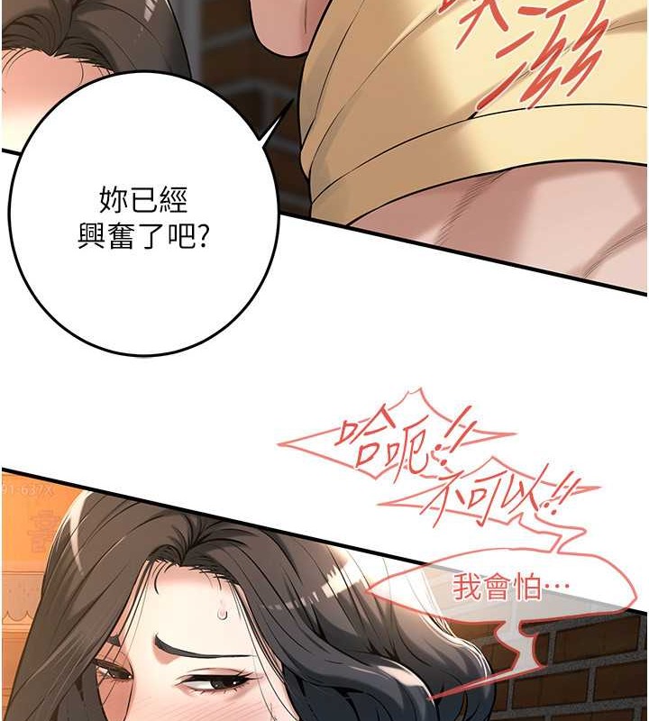 第53话-怎么办…真的插进来了…-街头干架王-李乙,经文旗（第11张）