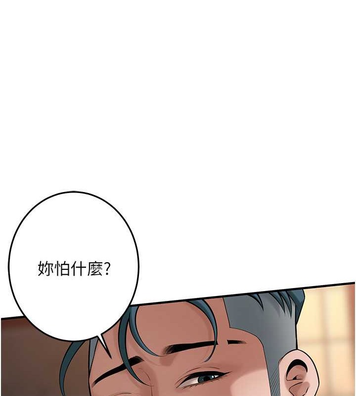 第53话-怎么办…真的插进来了…-街头干架王-李乙,经文旗（第13张）