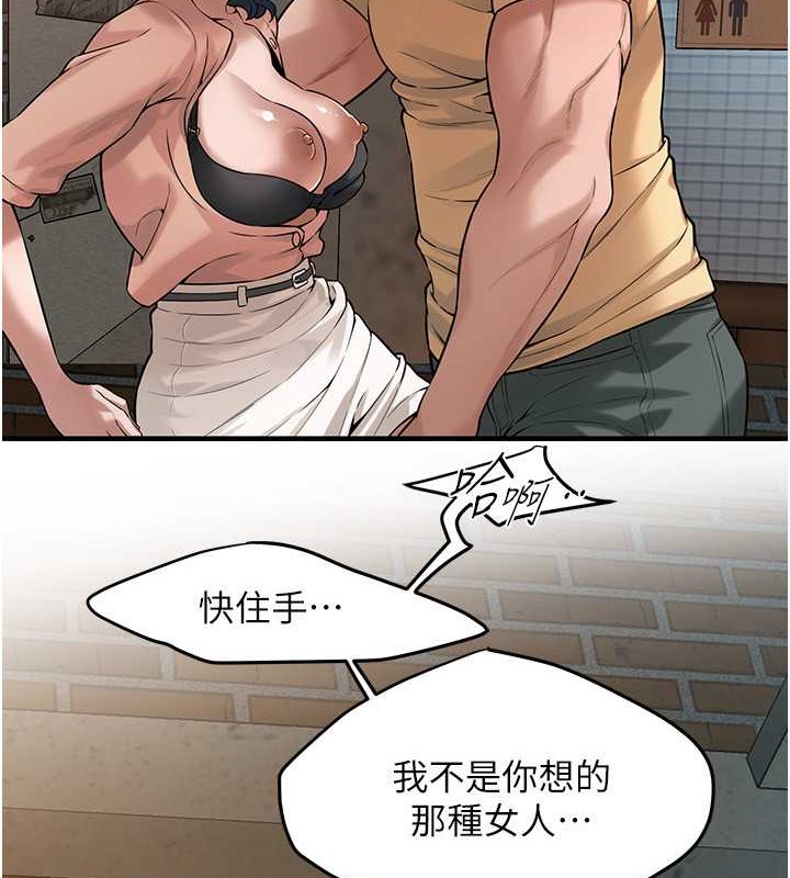 第53话-怎么办…真的插进来了…-街头干架王-李乙,经文旗（第17张）