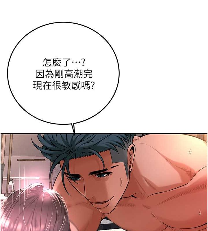 第55话-妳有偷吃过别的男人吗?-街头干架王-李乙,经文旗（第15张）