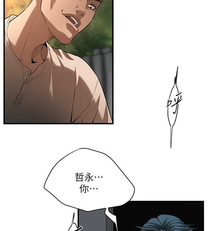 第56话-妳今天好积极-街头干架王-李乙,经文旗（第8张）