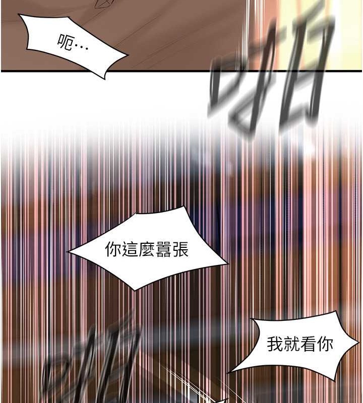 第56话-妳今天好积极-街头干架王-李乙,经文旗（第15张）