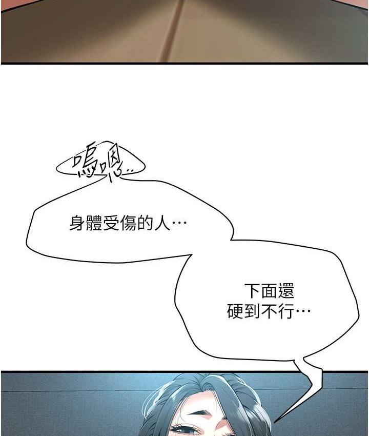 第57话-才刚开始你就要射啦?-街头干架王-李乙,经文旗（第6张）