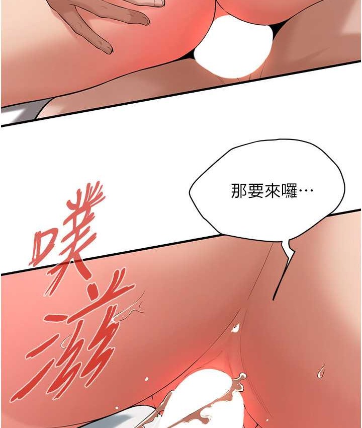 第57话-才刚开始你就要射啦?-街头干架王-李乙,经文旗（第9张）