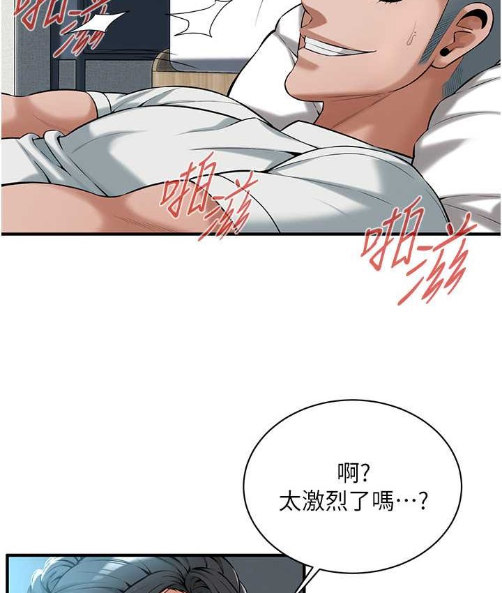 第57话-才刚开始你就要射啦?-街头干架王-李乙,经文旗（第13张）