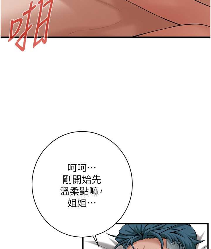 第57话-才刚开始你就要射啦?-街头干架王-李乙,经文旗（第16张）
