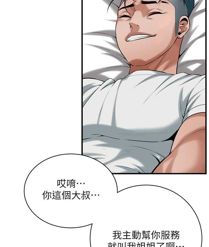 第57话-才刚开始你就要射啦?-街头干架王-李乙,经文旗（第17张）