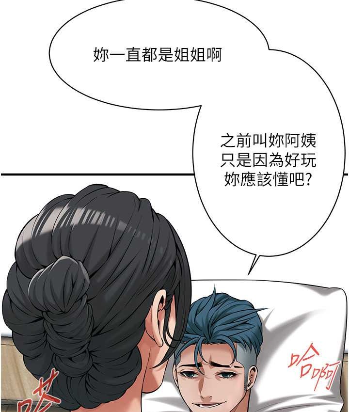 第57话-才刚开始你就要射啦?-街头干架王-李乙,经文旗（第20张）