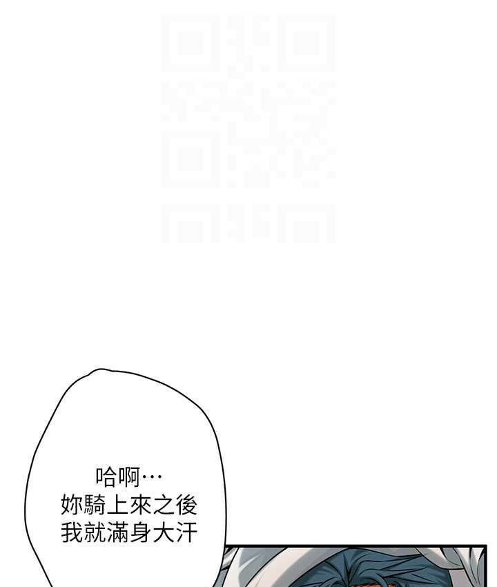 第57话-才刚开始你就要射啦?-街头干架王-李乙,经文旗（第24张）
