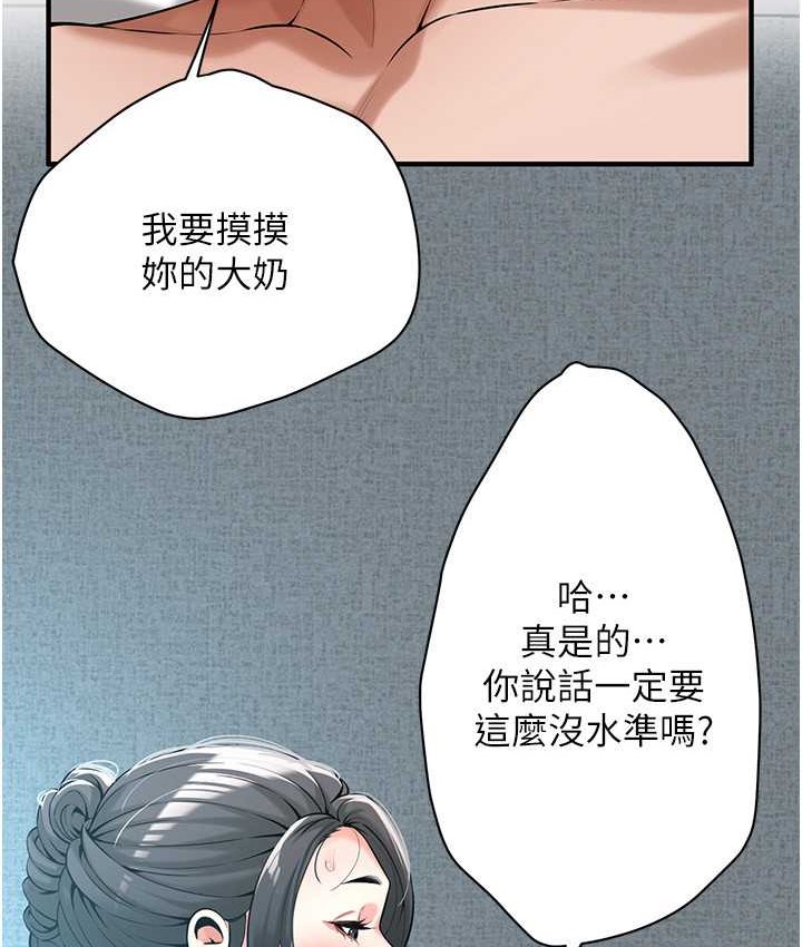 第57话-才刚开始你就要射啦?-街头干架王-李乙,经文旗（第27张）