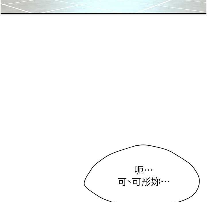 第58话-再和我老婆拍一次影片吧-街头干架王-李乙,经文旗（第4张）