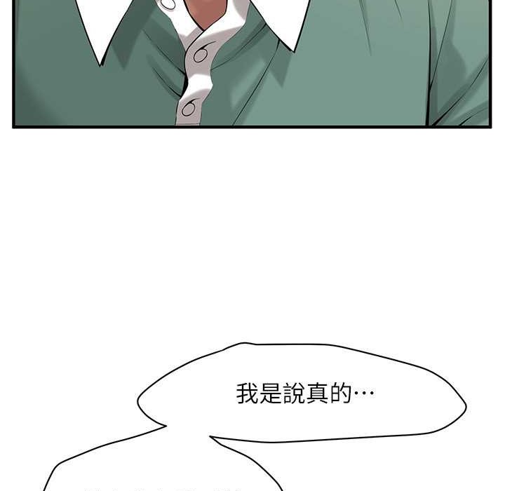 第58话-再和我老婆拍一次影片吧-街头干架王-李乙,经文旗（第8张）