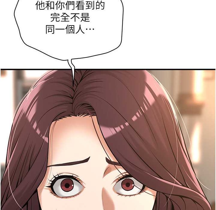 第58话-再和我老婆拍一次影片吧-街头干架王-李乙,经文旗（第9张）