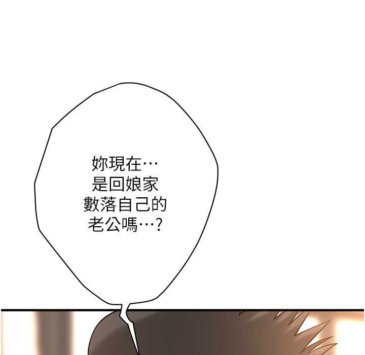第58话-再和我老婆拍一次影片吧-街头干架王-李乙,经文旗（第13张）