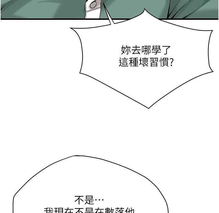 第58话-再和我老婆拍一次影片吧-街头干架王-李乙,经文旗（第15张）