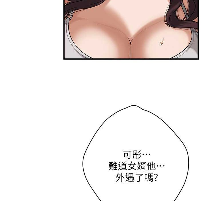 第58话-再和我老婆拍一次影片吧-街头干架王-李乙,经文旗（第17张）