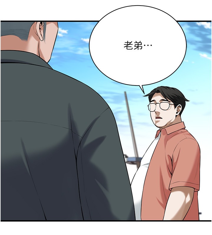 第59话-今天妳要和我做两次喔-街头干架王-李乙,经文旗（第10张）