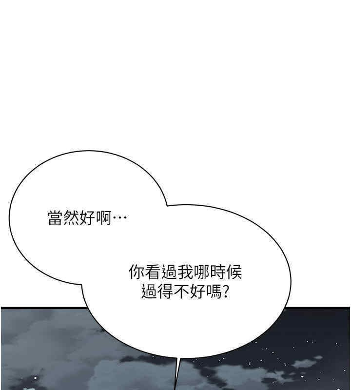 第63话-把小弟叫过来-街头干架王-李乙,经文旗（第5张）