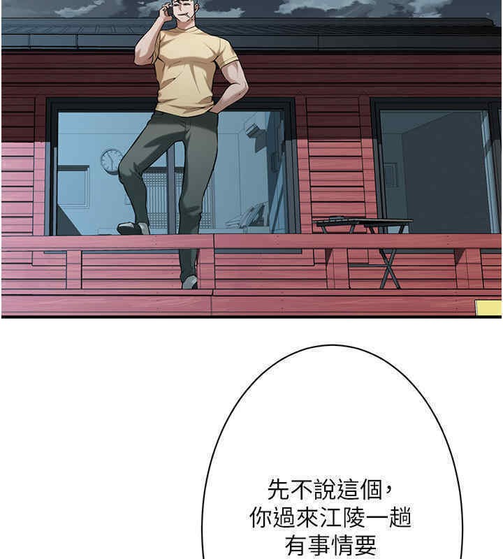 第63话-把小弟叫过来-街头干架王-李乙,经文旗（第7张）