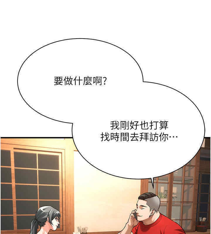 第63话-把小弟叫过来-街头干架王-李乙,经文旗（第9张）