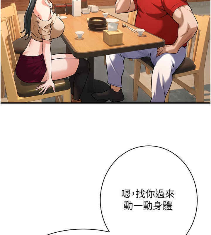 第63话-把小弟叫过来-街头干架王-李乙,经文旗（第10张）