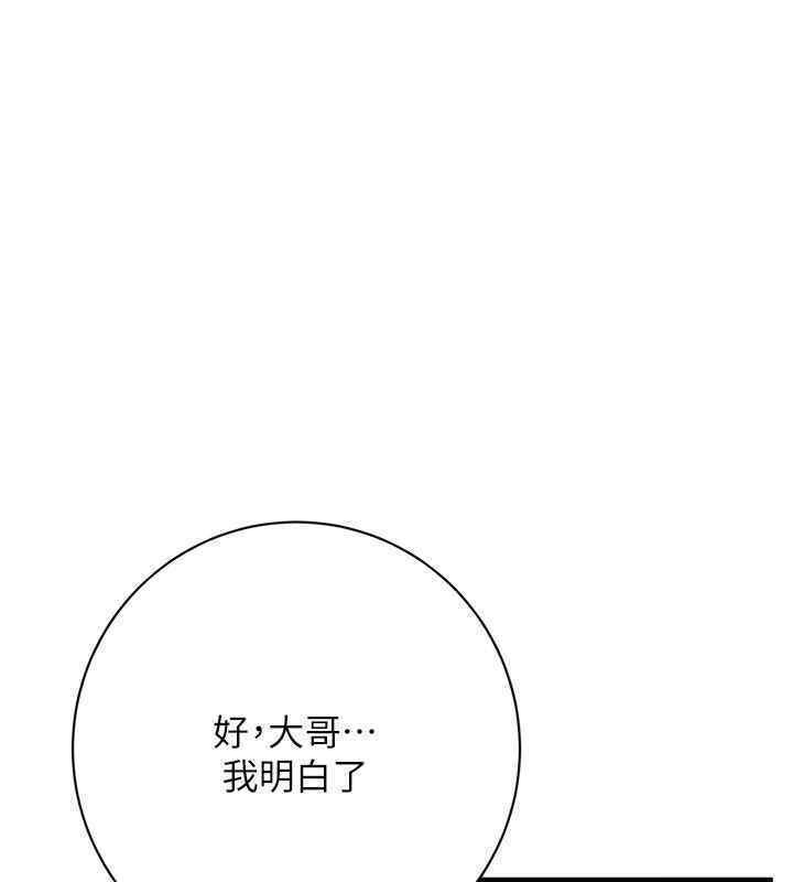 第63话-把小弟叫过来-街头干架王-李乙,经文旗（第13张）