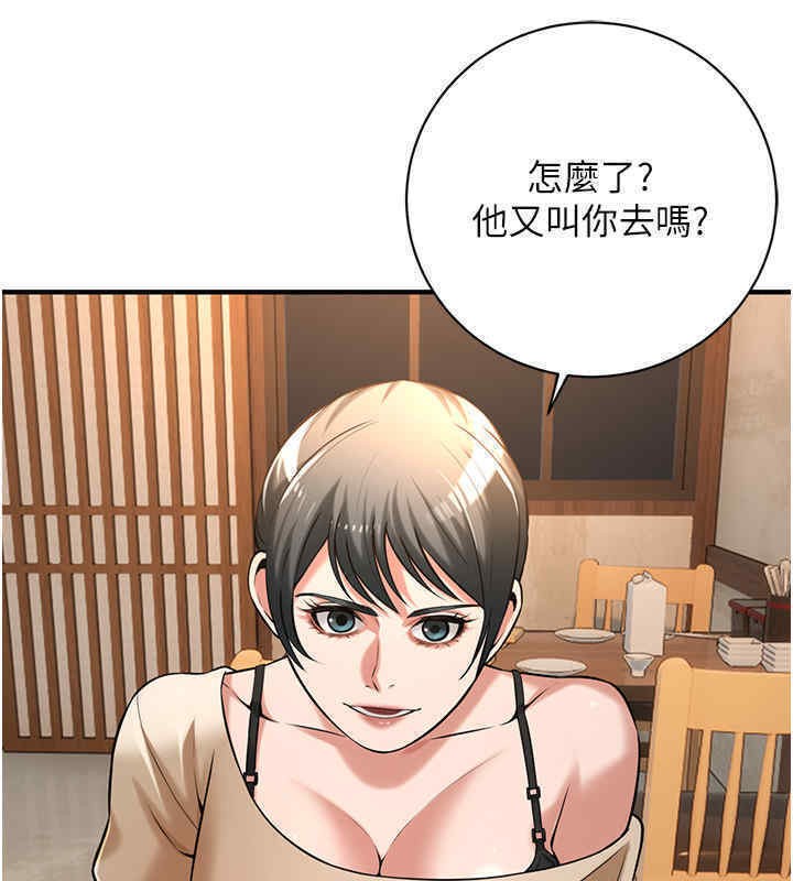 第63话-把小弟叫过来-街头干架王-李乙,经文旗（第16张）